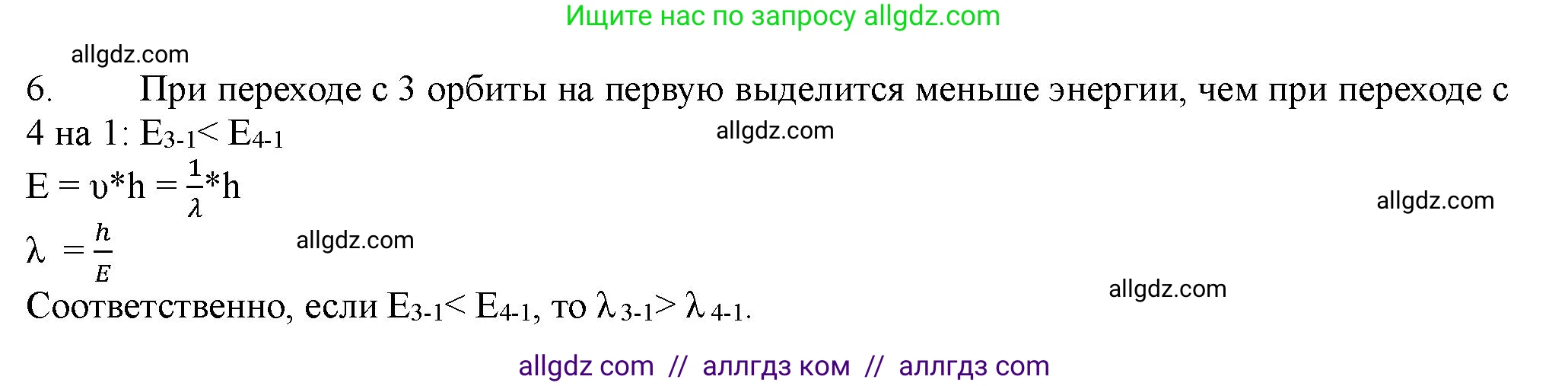 Химия, 11 класс Учебник, авторы: Габриелян Олег Саргисович, Остроумов Игорь Геннадьевич, Сладков Сергей Анатольевич, Левкин Антон Николаевич, издательство Просвещение, Москва, 2021, белого цвета, страница 10, номер 6, Решение