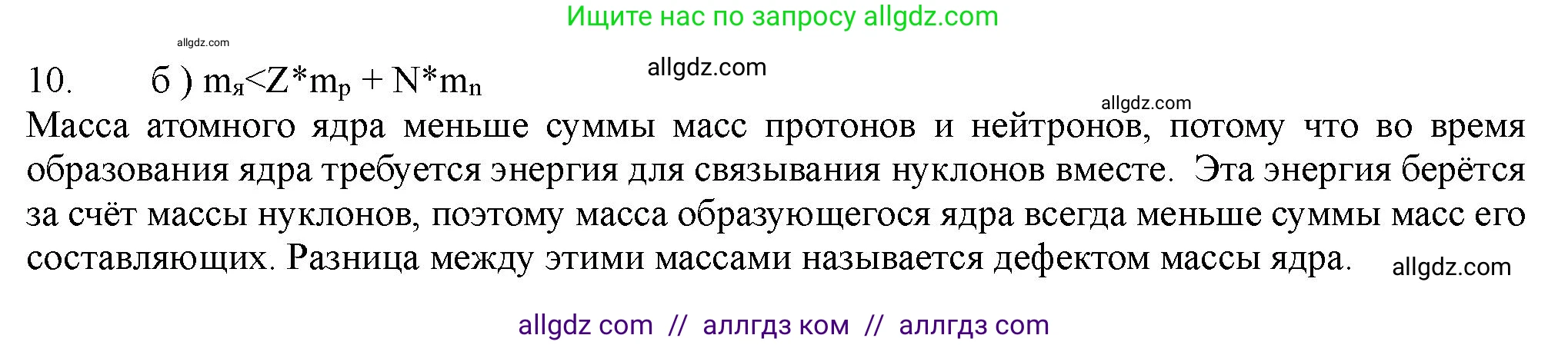 Химия, 11 класс Учебник, авторы: Габриелян Олег Саргисович, Остроумов Игорь Геннадьевич, Сладков Сергей Анатольевич, Левкин Антон Николаевич, издательство Просвещение, Москва, 2021, белого цвета, страница 15, номер 10, Решение