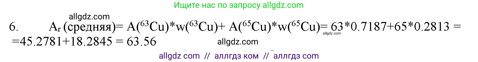 Химия, 11 класс Учебник, авторы: Габриелян Олег Саргисович, Остроумов Игорь Геннадьевич, Сладков Сергей Анатольевич, Левкин Антон Николаевич, издательство Просвещение, Москва, 2021, белого цвета, страница 15, номер 6, Решение
