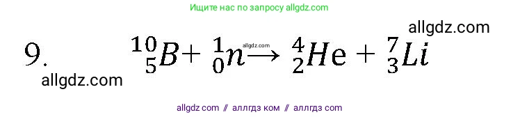 Химия, 11 класс Учебник, авторы: Габриелян Олег Саргисович, Остроумов Игорь Геннадьевич, Сладков Сергей Анатольевич, Левкин Антон Николаевич, издательство Просвещение, Москва, 2021, белого цвета, страница 15, номер 9, Решение