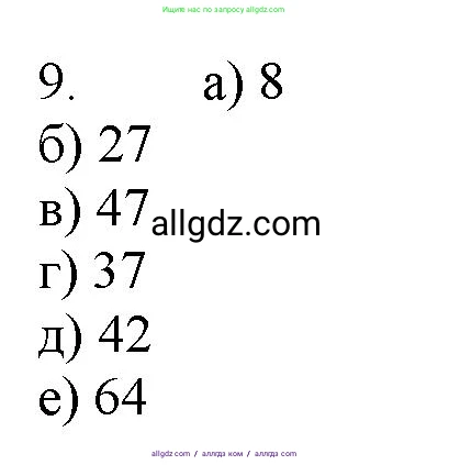 Химия, 11 класс Учебник, авторы: Габриелян Олег Саргисович, Остроумов Игорь Геннадьевич, Сладков Сергей Анатольевич, Левкин Антон Николаевич, издательство Просвещение, Москва, 2021, белого цвета, страница 30, номер 9, Решение