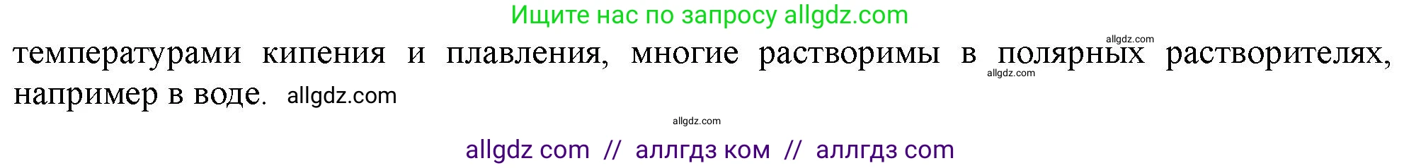 Химия, 11 класс Учебник, авторы: Габриелян Олег Саргисович, Остроумов Игорь Геннадьевич, Сладков Сергей Анатольевич, Левкин Антон Николаевич, издательство Просвещение, Москва, 2021, белого цвета, страница 52, номер 3, Решение (продолжение 2)