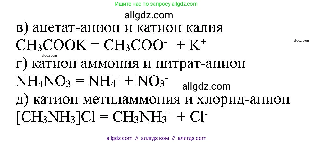 Химия, 11 класс Учебник, авторы: Габриелян Олег Саргисович, Остроумов Игорь Геннадьевич, Сладков Сергей Анатольевич, Левкин Антон Николаевич, издательство Просвещение, Москва, 2021, белого цвета, страница 52, номер 7, Решение (продолжение 2)
