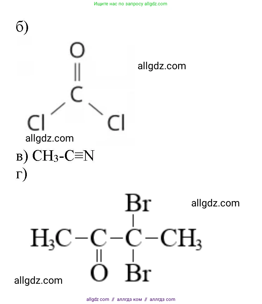 Химия, 11 класс Учебник, авторы: Габриелян Олег Саргисович, Остроумов Игорь Геннадьевич, Сладков Сергей Анатольевич, Левкин Антон Николаевич, издательство Просвещение, Москва, 2021, белого цвета, страница 61, номер 13, Решение (продолжение 2)