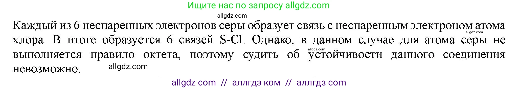 Химия, 11 класс Учебник, авторы: Габриелян Олег Саргисович, Остроумов Игорь Геннадьевич, Сладков Сергей Анатольевич, Левкин Антон Николаевич, издательство Просвещение, Москва, 2021, белого цвета, страница 61, номер 15, Решение (продолжение 2)