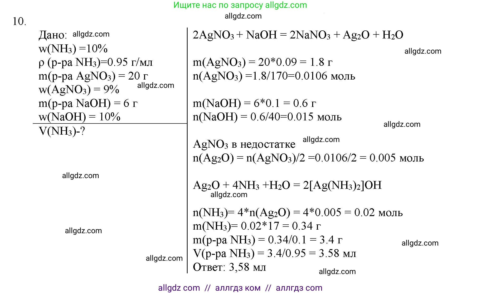 Химия, 11 класс Учебник, авторы: Габриелян Олег Саргисович, Остроумов Игорь Геннадьевич, Сладков Сергей Анатольевич, Левкин Антон Николаевич, издательство Просвещение, Москва, 2021, белого цвета, страница 69, номер 10, Решение