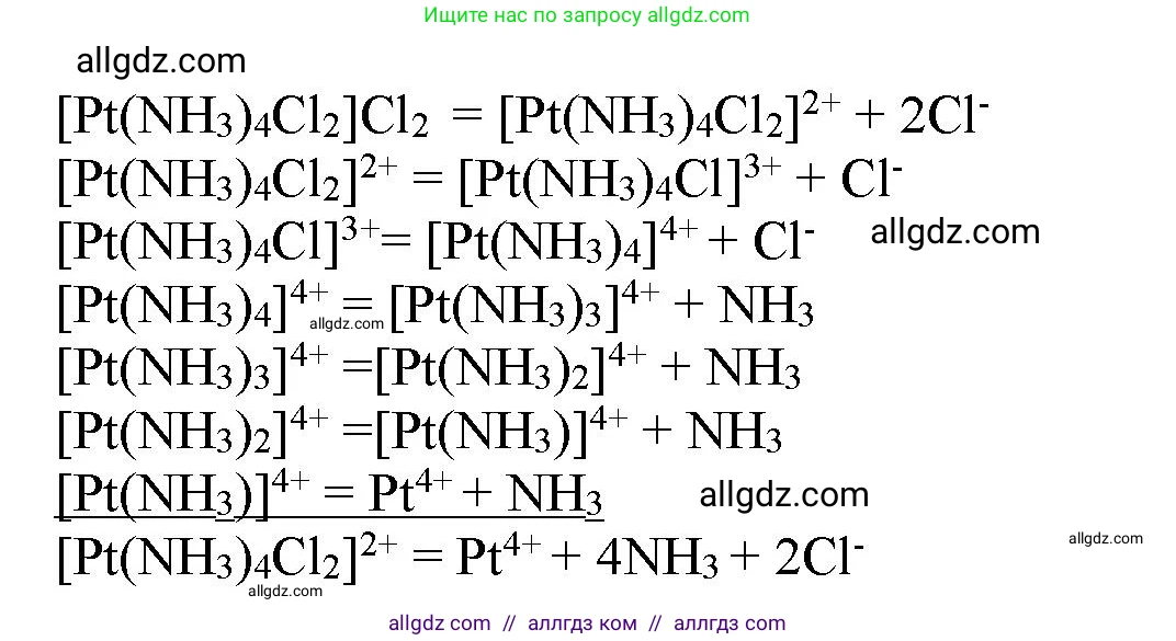 Химия, 11 класс Учебник, авторы: Габриелян Олег Саргисович, Остроумов Игорь Геннадьевич, Сладков Сергей Анатольевич, Левкин Антон Николаевич, издательство Просвещение, Москва, 2021, белого цвета, страница 69, номер 6, Решение (продолжение 2)