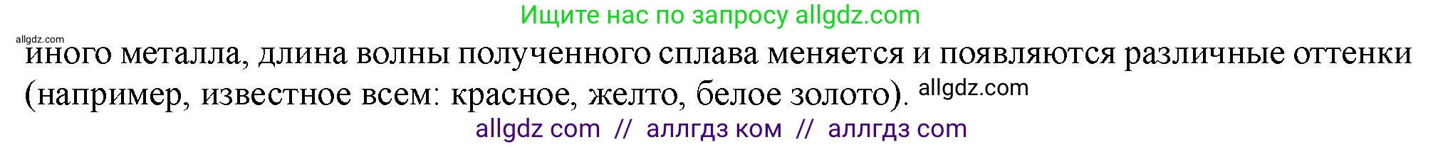 Химия, 11 класс Учебник, авторы: Габриелян Олег Саргисович, Остроумов Игорь Геннадьевич, Сладков Сергей Анатольевич, Левкин Антон Николаевич, издательство Просвещение, Москва, 2021, белого цвета, страница 75, номер 11, Решение (продолжение 2)