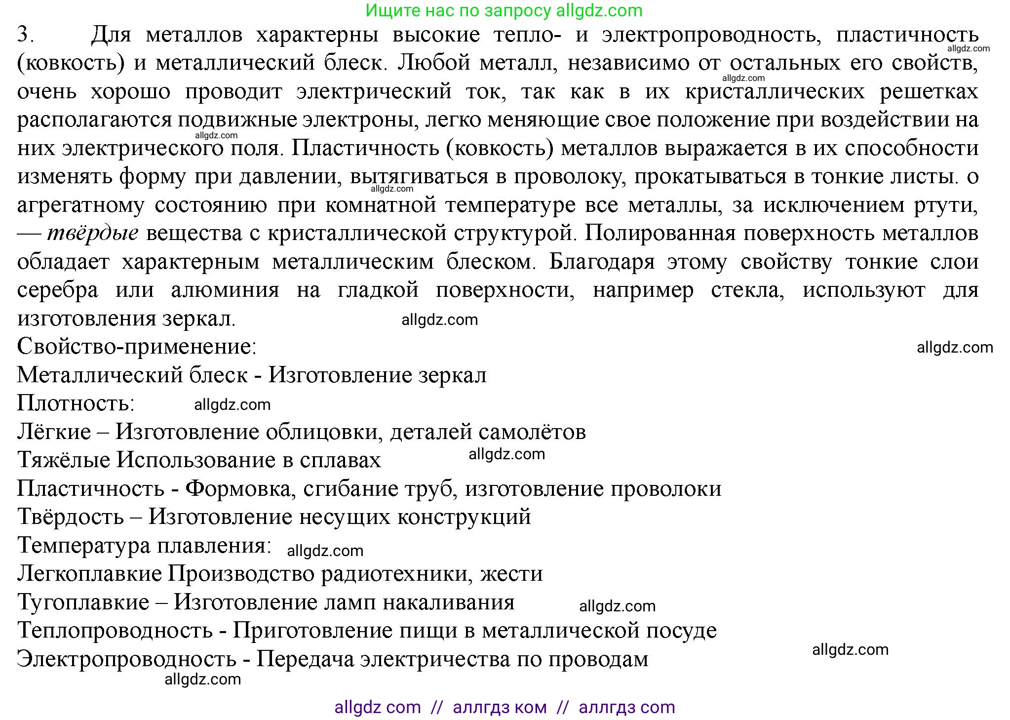 Химия, 11 класс Учебник, авторы: Габриелян Олег Саргисович, Остроумов Игорь Геннадьевич, Сладков Сергей Анатольевич, Левкин Антон Николаевич, издательство Просвещение, Москва, 2021, белого цвета, страница 74, номер 3, Решение