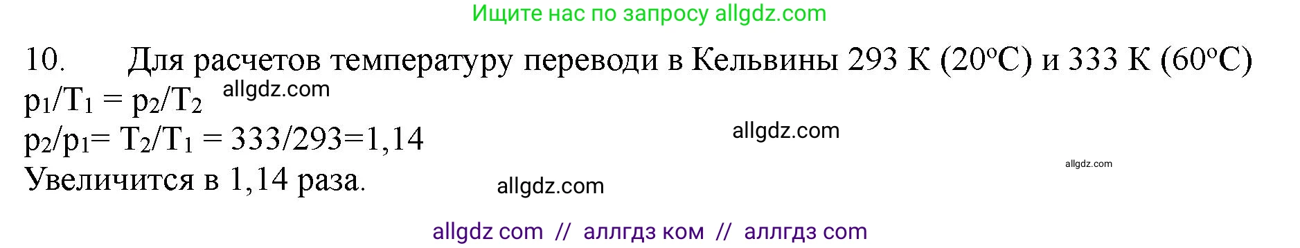 Химия, 11 класс Учебник, авторы: Габриелян Олег Саргисович, Остроумов Игорь Геннадьевич, Сладков Сергей Анатольевич, Левкин Антон Николаевич, издательство Просвещение, Москва, 2021, белого цвета, страница 83, номер 10, Решение