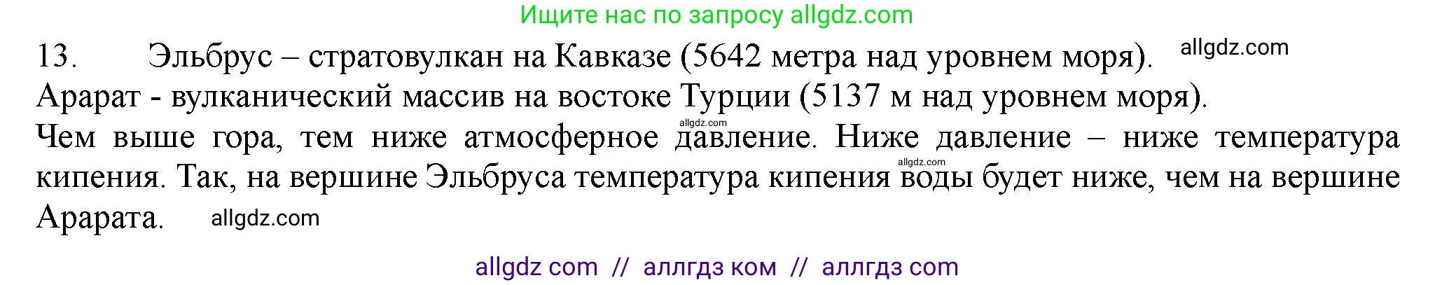 Химия, 11 класс Учебник, авторы: Габриелян Олег Саргисович, Остроумов Игорь Геннадьевич, Сладков Сергей Анатольевич, Левкин Антон Николаевич, издательство Просвещение, Москва, 2021, белого цвета, страница 84, номер 13, Решение