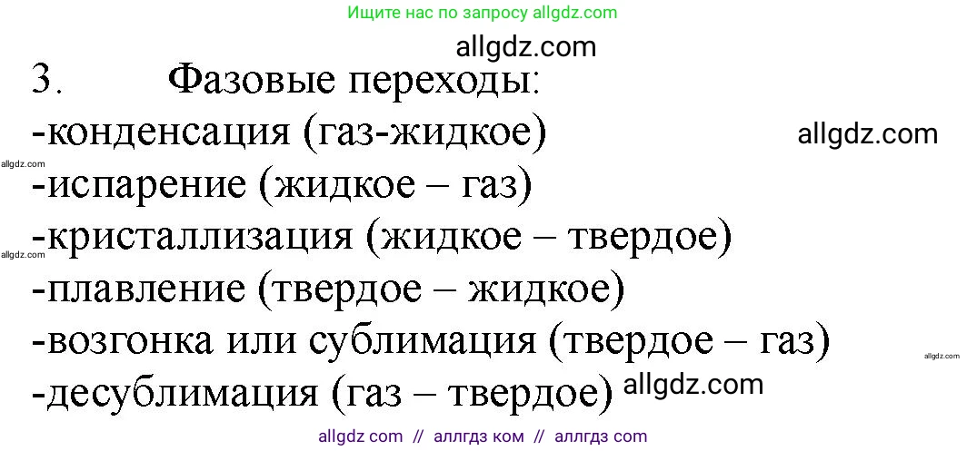 Химия, 11 класс Учебник, авторы: Габриелян Олег Саргисович, Остроумов Игорь Геннадьевич, Сладков Сергей Анатольевич, Левкин Антон Николаевич, издательство Просвещение, Москва, 2021, белого цвета, страница 83, номер 3, Решение
