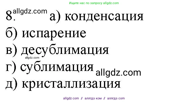 Химия, 11 класс Учебник, авторы: Габриелян Олег Саргисович, Остроумов Игорь Геннадьевич, Сладков Сергей Анатольевич, Левкин Антон Николаевич, издательство Просвещение, Москва, 2021, белого цвета, страница 83, номер 8, Решение