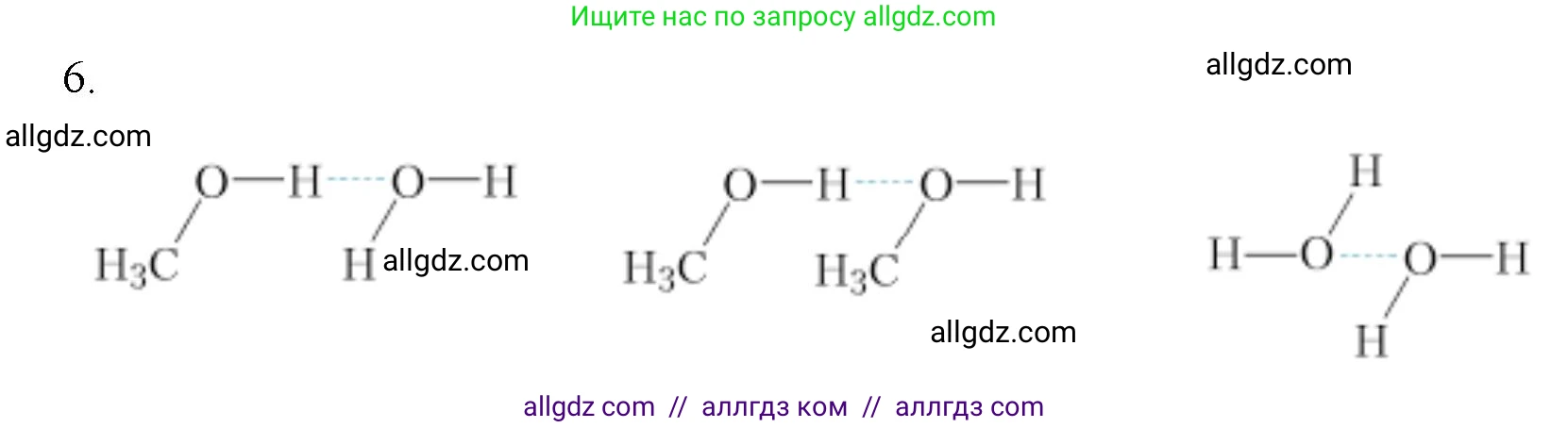 Химия, 11 класс Учебник, авторы: Габриелян Олег Саргисович, Остроумов Игорь Геннадьевич, Сладков Сергей Анатольевич, Левкин Антон Николаевич, издательство Просвещение, Москва, 2021, белого цвета, страница 89, номер 6, Решение