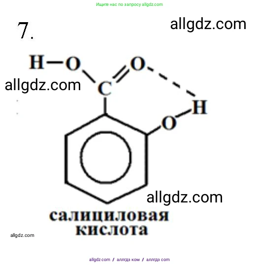 Химия, 11 класс Учебник, авторы: Габриелян Олег Саргисович, Остроумов Игорь Геннадьевич, Сладков Сергей Анатольевич, Левкин Антон Николаевич, издательство Просвещение, Москва, 2021, белого цвета, страница 90, номер 7, Решение