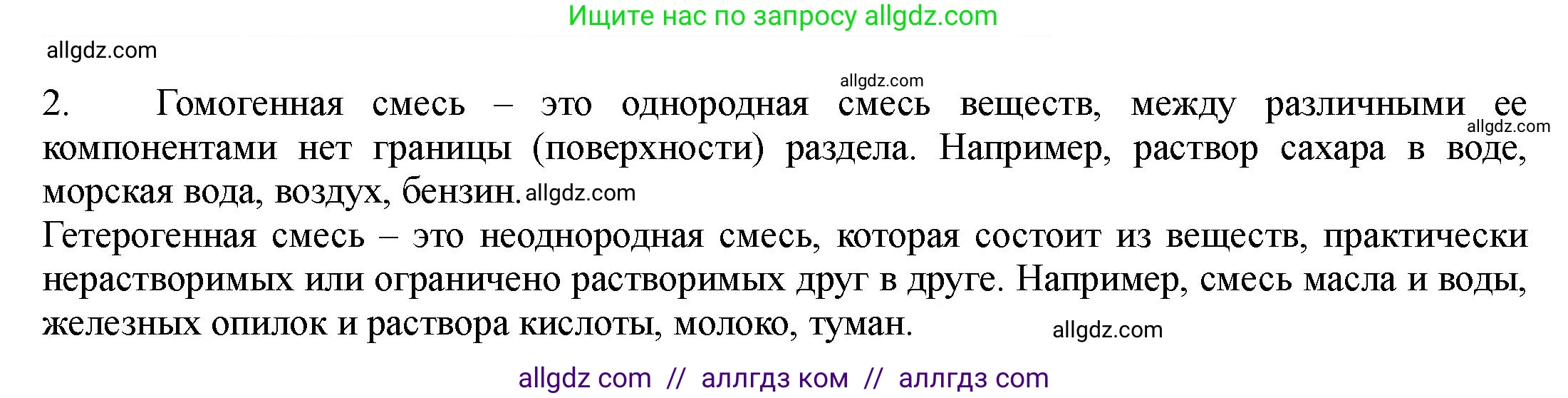 Химия, 11 класс Учебник, авторы: Габриелян Олег Саргисович, Остроумов Игорь Геннадьевич, Сладков Сергей Анатольевич, Левкин Антон Николаевич, издательство Просвещение, Москва, 2021, белого цвета, страница 95, номер 2, Решение