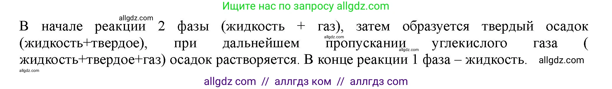 Химия, 11 класс Учебник, авторы: Габриелян Олег Саргисович, Остроумов Игорь Геннадьевич, Сладков Сергей Анатольевич, Левкин Антон Николаевич, издательство Просвещение, Москва, 2021, белого цвета, страница 95, номер 5, Решение (продолжение 2)