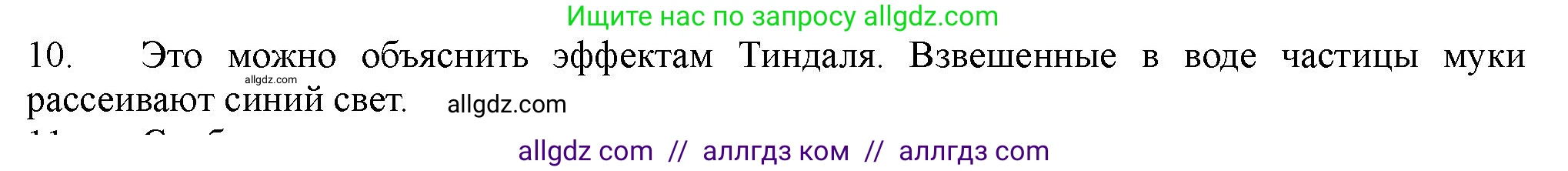 Химия, 11 класс Учебник, авторы: Габриелян Олег Саргисович, Остроумов Игорь Геннадьевич, Сладков Сергей Анатольевич, Левкин Антон Николаевич, издательство Просвещение, Москва, 2021, белого цвета, страница 103, номер 10, Решение