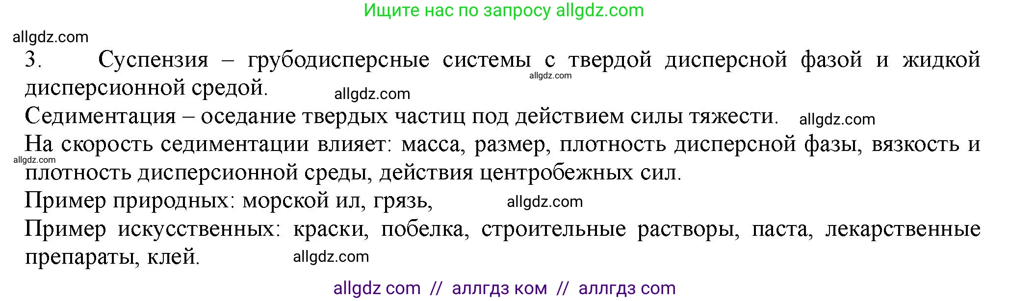 Химия, 11 класс Учебник, авторы: Габриелян Олег Саргисович, Остроумов Игорь Геннадьевич, Сладков Сергей Анатольевич, Левкин Антон Николаевич, издательство Просвещение, Москва, 2021, белого цвета, страница 102, номер 3, Решение