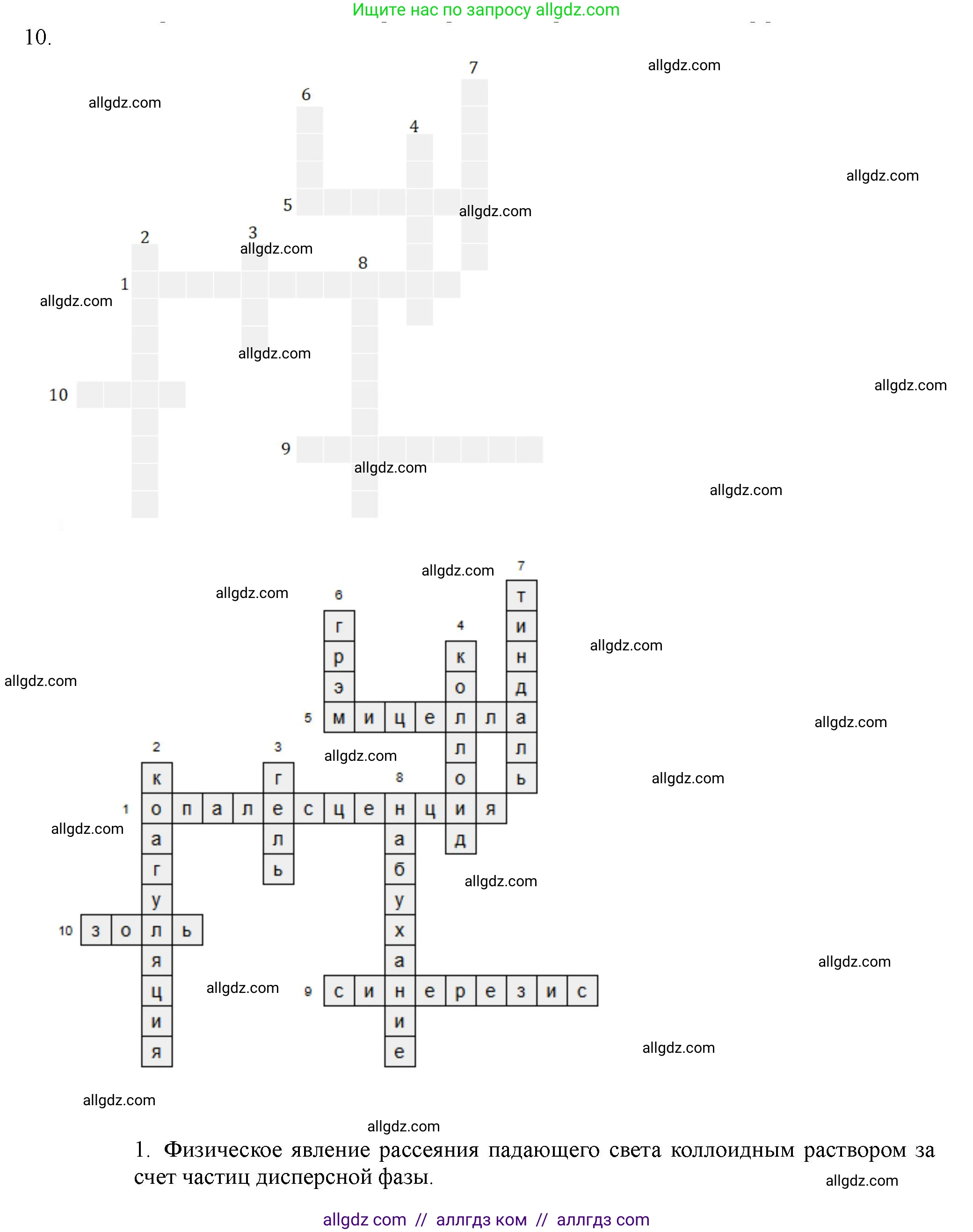 Химия, 11 класс Учебник, авторы: Габриелян Олег Саргисович, Остроумов Игорь Геннадьевич, Сладков Сергей Анатольевич, Левкин Антон Николаевич, издательство Просвещение, Москва, 2021, белого цвета, страница 108, номер 10, Решение