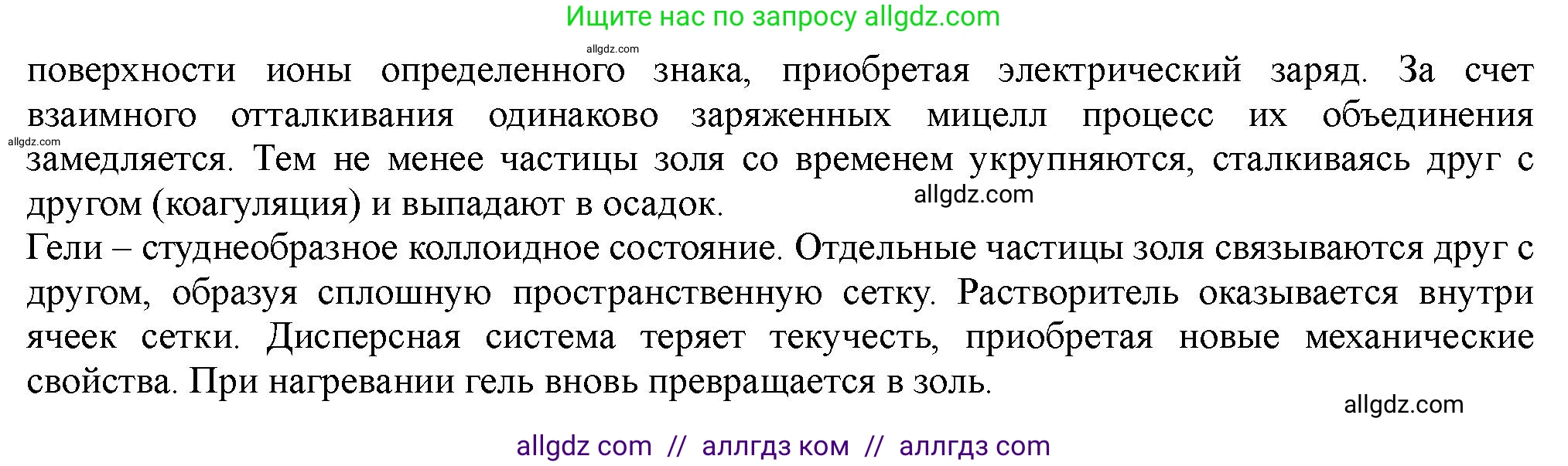 Химия, 11 класс Учебник, авторы: Габриелян Олег Саргисович, Остроумов Игорь Геннадьевич, Сладков Сергей Анатольевич, Левкин Антон Николаевич, издательство Просвещение, Москва, 2021, белого цвета, страница 108, номер 3, Решение (продолжение 2)