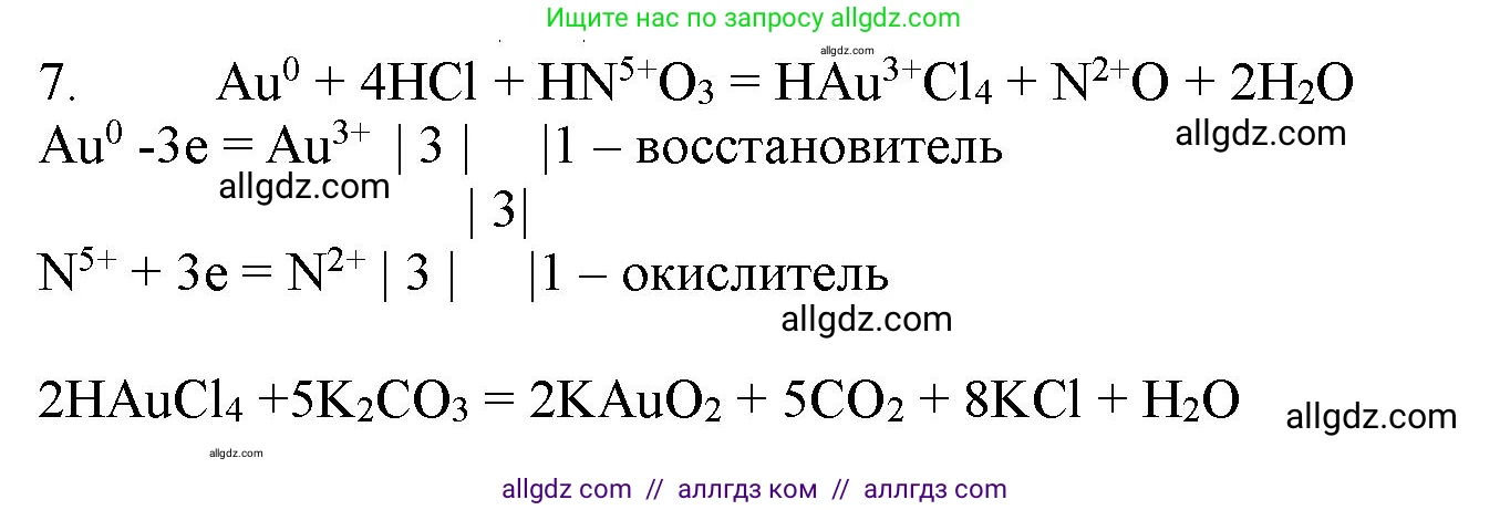 Химия, 11 класс Учебник, авторы: Габриелян Олег Саргисович, Остроумов Игорь Геннадьевич, Сладков Сергей Анатольевич, Левкин Антон Николаевич, издательство Просвещение, Москва, 2021, белого цвета, страница 108, номер 7, Решение