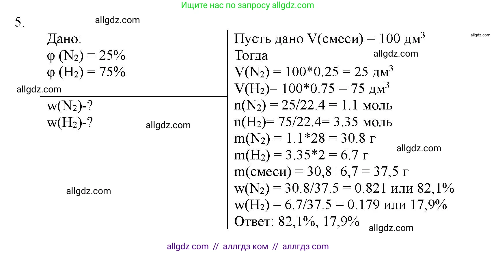 Химия, 11 класс Учебник, авторы: Габриелян Олег Саргисович, Остроумов Игорь Геннадьевич, Сладков Сергей Анатольевич, Левкин Антон Николаевич, издательство Просвещение, Москва, 2021, белого цвета, страница 112, номер 5, Решение