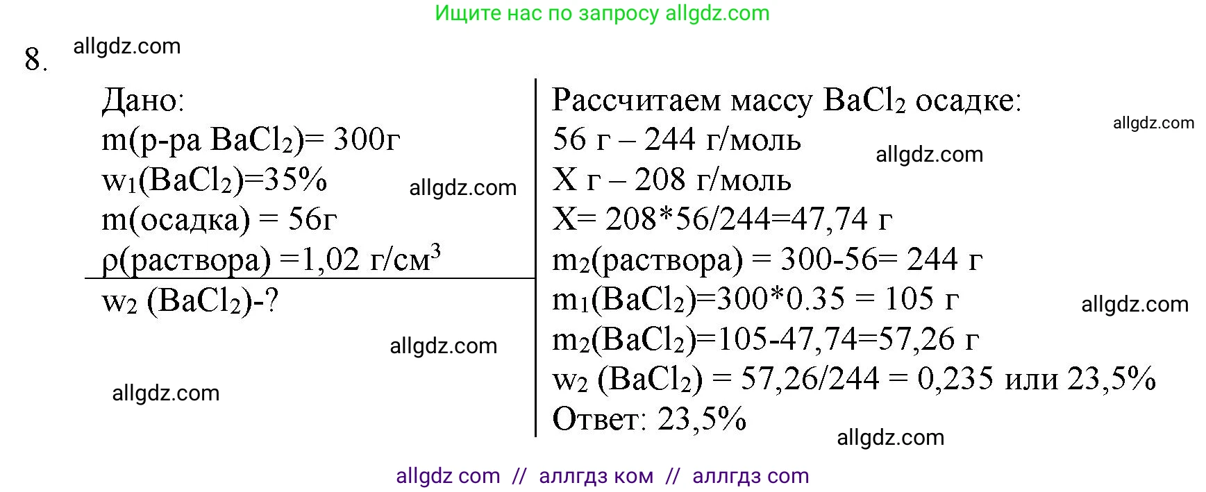 Химия, 11 класс Учебник, авторы: Габриелян Олег Саргисович, Остроумов Игорь Геннадьевич, Сладков Сергей Анатольевич, Левкин Антон Николаевич, издательство Просвещение, Москва, 2021, белого цвета, страница 112, номер 8, Решение