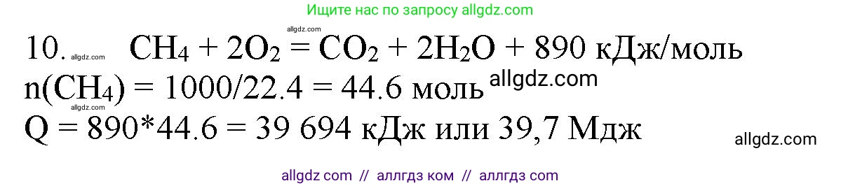 Химия, 11 класс Учебник, авторы: Габриелян Олег Саргисович, Остроумов Игорь Геннадьевич, Сладков Сергей Анатольевич, Левкин Антон Николаевич, издательство Просвещение, Москва, 2021, белого цвета, страница 119, номер 10, Решение