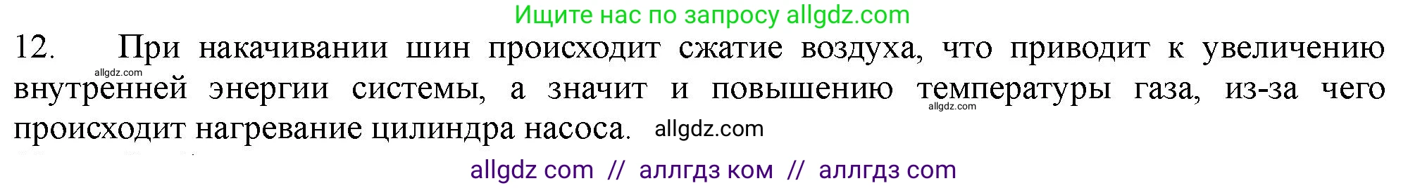 Химия, 11 класс Учебник, авторы: Габриелян Олег Саргисович, Остроумов Игорь Геннадьевич, Сладков Сергей Анатольевич, Левкин Антон Николаевич, издательство Просвещение, Москва, 2021, белого цвета, страница 120, номер 12, Решение