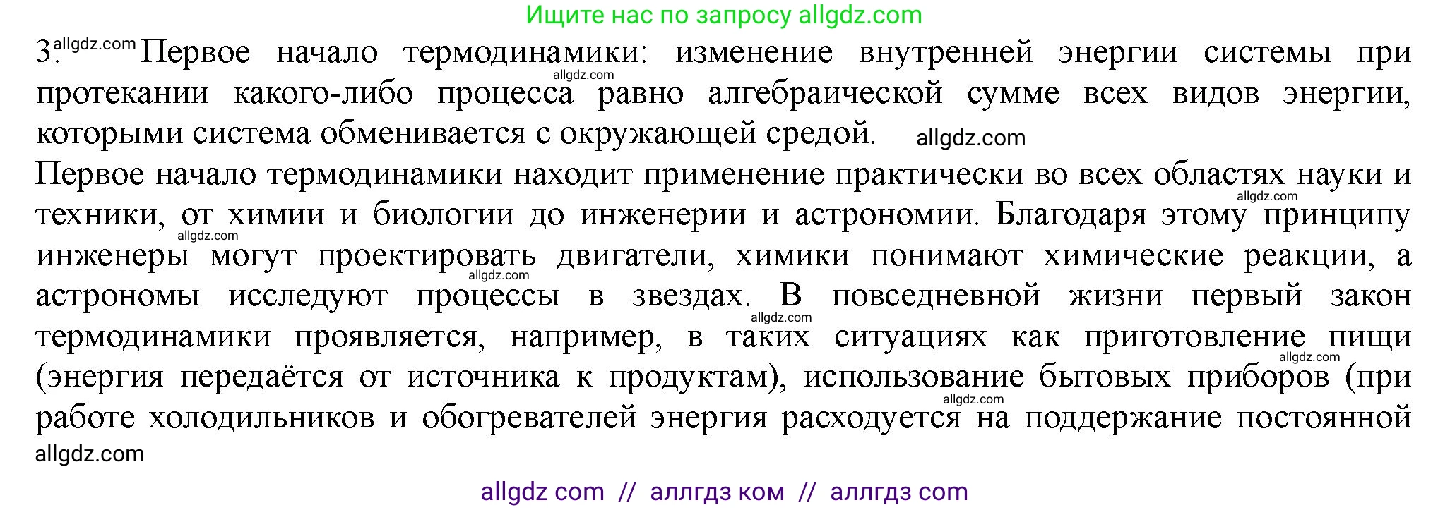 Химия, 11 класс Учебник, авторы: Габриелян Олег Саргисович, Остроумов Игорь Геннадьевич, Сладков Сергей Анатольевич, Левкин Антон Николаевич, издательство Просвещение, Москва, 2021, белого цвета, страница 119, номер 3, Решение