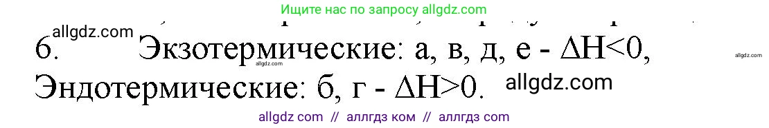 Химия, 11 класс Учебник, авторы: Габриелян Олег Саргисович, Остроумов Игорь Геннадьевич, Сладков Сергей Анатольевич, Левкин Антон Николаевич, издательство Просвещение, Москва, 2021, белого цвета, страница 119, номер 6, Решение