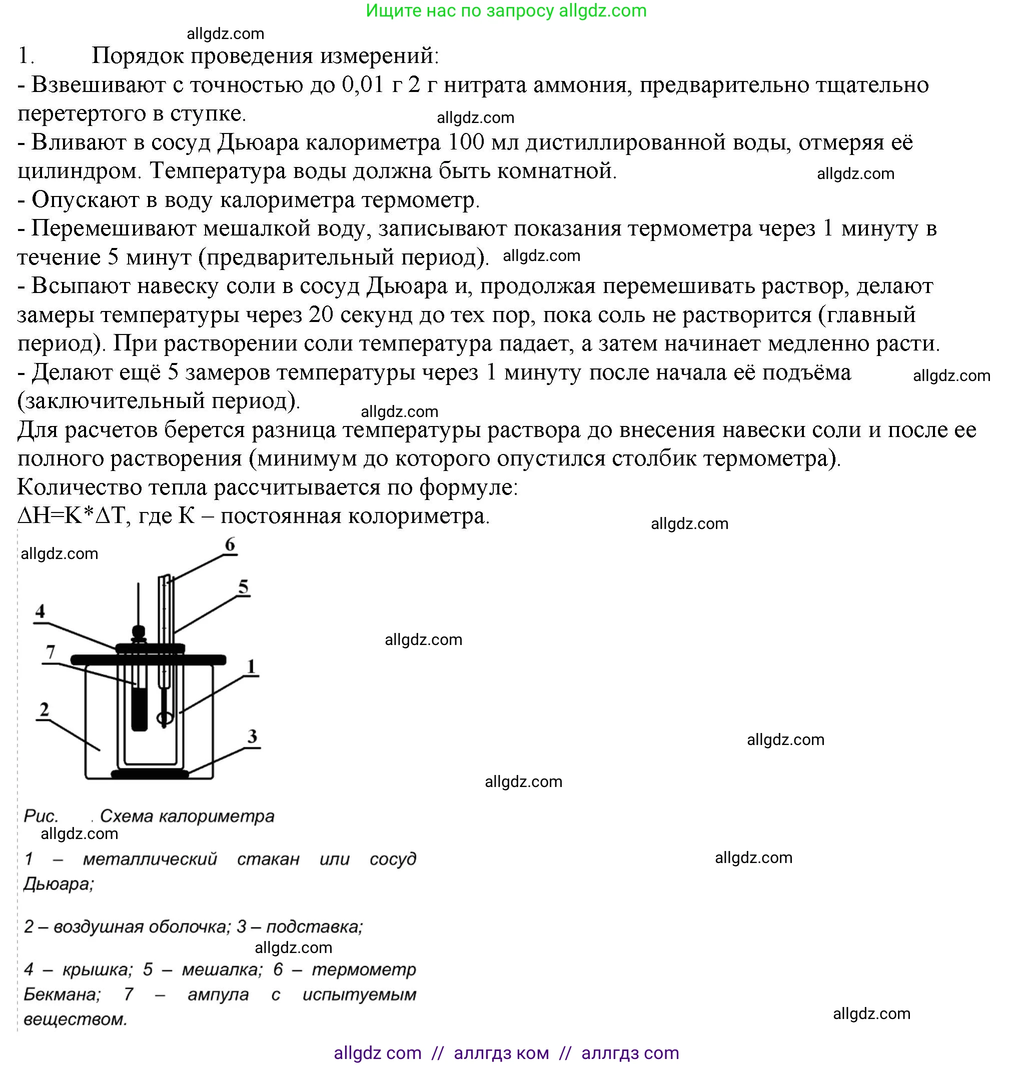 Химия, 11 класс Учебник, авторы: Габриелян Олег Саргисович, Остроумов Игорь Геннадьевич, Сладков Сергей Анатольевич, Левкин Антон Николаевич, издательство Просвещение, Москва, 2021, белого цвета, страница 127, номер 1, Решение