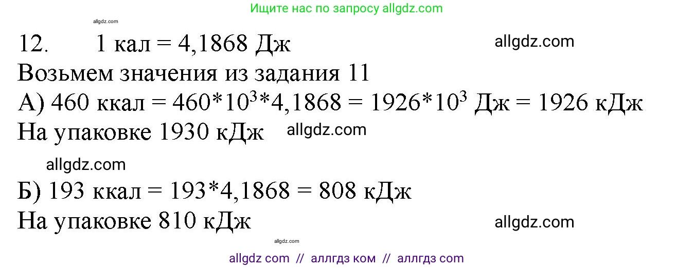 Химия, 11 класс Учебник, авторы: Габриелян Олег Саргисович, Остроумов Игорь Геннадьевич, Сладков Сергей Анатольевич, Левкин Антон Николаевич, издательство Просвещение, Москва, 2021, белого цвета, страница 128, номер 12, Решение