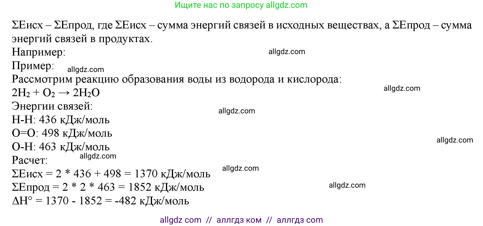 Химия, 11 класс Учебник, авторы: Габриелян Олег Саргисович, Остроумов Игорь Геннадьевич, Сладков Сергей Анатольевич, Левкин Антон Николаевич, издательство Просвещение, Москва, 2021, белого цвета, страница 127, номер 2, Решение (продолжение 2)