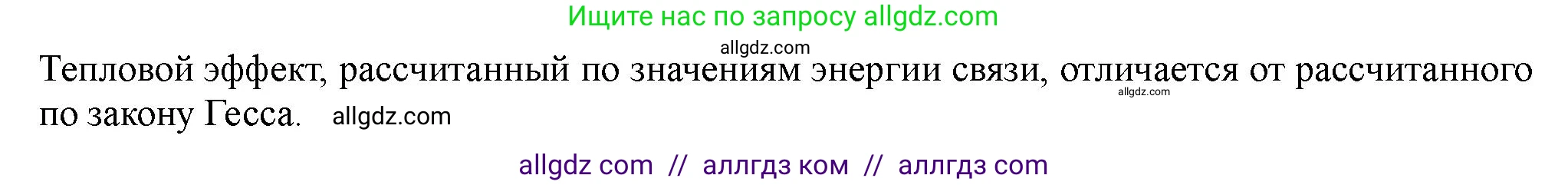 Химия, 11 класс Учебник, авторы: Габриелян Олег Саргисович, Остроумов Игорь Геннадьевич, Сладков Сергей Анатольевич, Левкин Антон Николаевич, издательство Просвещение, Москва, 2021, белого цвета, страница 127, номер 7, Решение (продолжение 2)