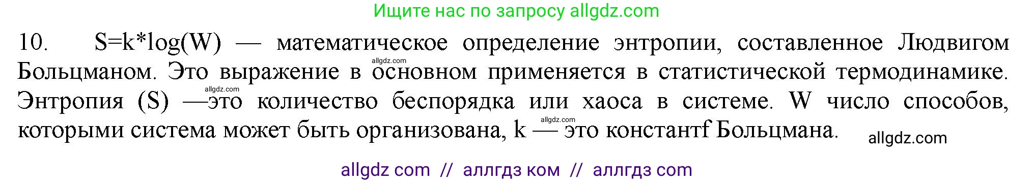 Химия, 11 класс Учебник, авторы: Габриелян Олег Саргисович, Остроумов Игорь Геннадьевич, Сладков Сергей Анатольевич, Левкин Антон Николаевич, издательство Просвещение, Москва, 2021, белого цвета, страница 134, номер 10, Решение