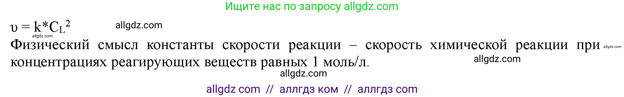 Химия, 11 класс Учебник, авторы: Габриелян Олег Саргисович, Остроумов Игорь Геннадьевич, Сладков Сергей Анатольевич, Левкин Антон Николаевич, издательство Просвещение, Москва, 2021, белого цвета, страница 142, номер 4, Решение (продолжение 2)