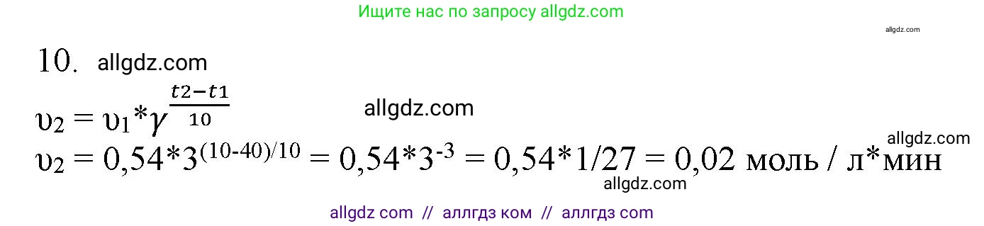 Химия, 11 класс Учебник, авторы: Габриелян Олег Саргисович, Остроумов Игорь Геннадьевич, Сладков Сергей Анатольевич, Левкин Антон Николаевич, издательство Просвещение, Москва, 2021, белого цвета, страница 149, номер 10, Решение