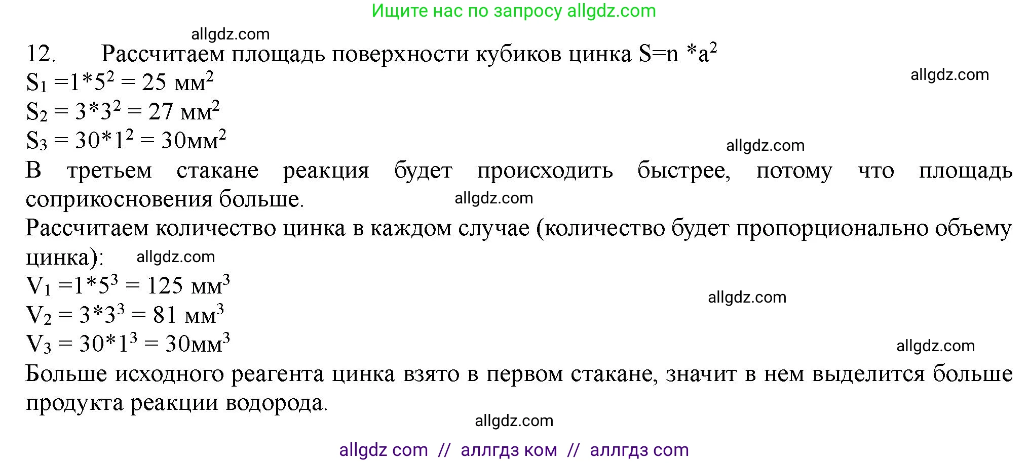 Химия, 11 класс Учебник, авторы: Габриелян Олег Саргисович, Остроумов Игорь Геннадьевич, Сладков Сергей Анатольевич, Левкин Антон Николаевич, издательство Просвещение, Москва, 2021, белого цвета, страница 149, номер 12, Решение