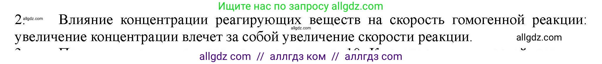 Химия, 11 класс Учебник, авторы: Габриелян Олег Саргисович, Остроумов Игорь Геннадьевич, Сладков Сергей Анатольевич, Левкин Антон Николаевич, издательство Просвещение, Москва, 2021, белого цвета, страница 148, номер 2, Решение