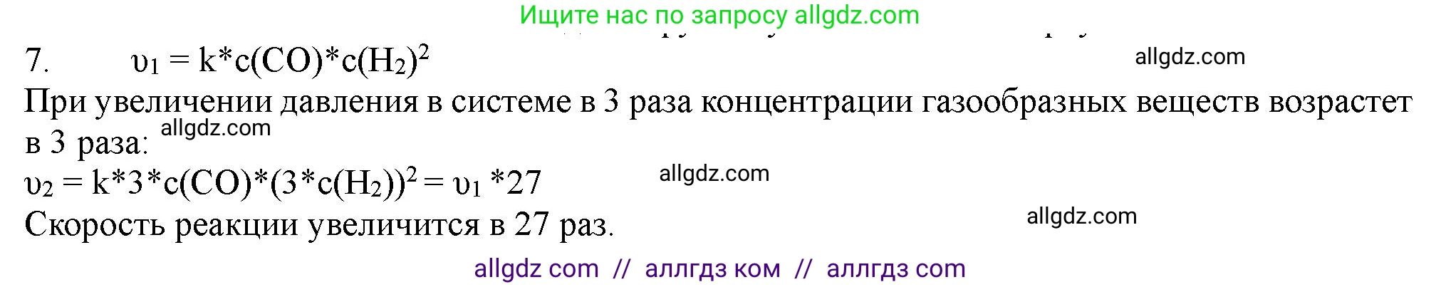 Химия, 11 класс Учебник, авторы: Габриелян Олег Саргисович, Остроумов Игорь Геннадьевич, Сладков Сергей Анатольевич, Левкин Антон Николаевич, издательство Просвещение, Москва, 2021, белого цвета, страница 148, номер 7, Решение