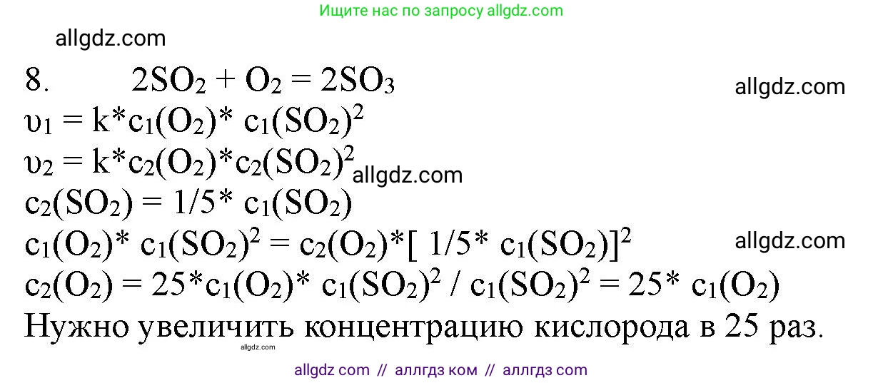 Химия, 11 класс Учебник, авторы: Габриелян Олег Саргисович, Остроумов Игорь Геннадьевич, Сладков Сергей Анатольевич, Левкин Антон Николаевич, издательство Просвещение, Москва, 2021, белого цвета, страница 149, номер 8, Решение