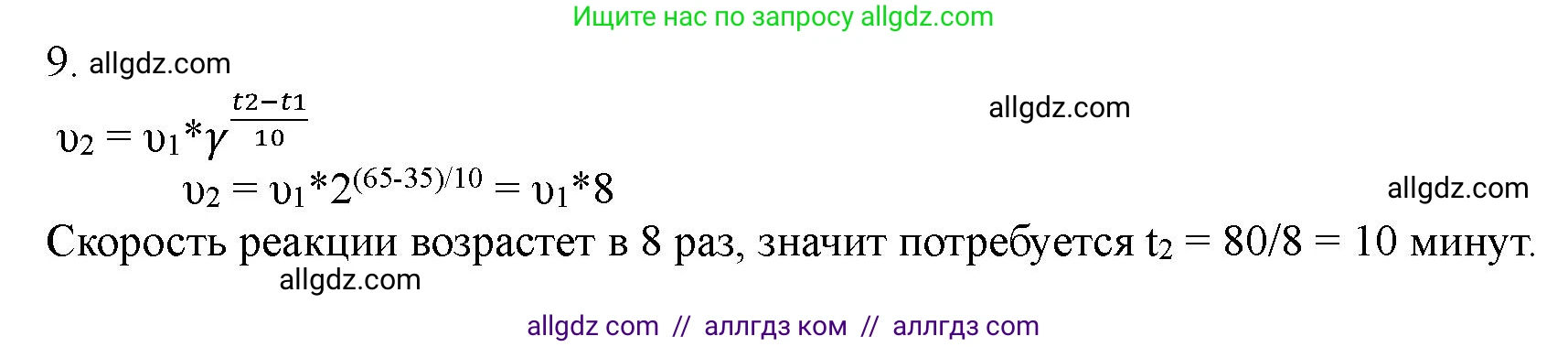 Химия, 11 класс Учебник, авторы: Габриелян Олег Саргисович, Остроумов Игорь Геннадьевич, Сладков Сергей Анатольевич, Левкин Антон Николаевич, издательство Просвещение, Москва, 2021, белого цвета, страница 149, номер 9, Решение