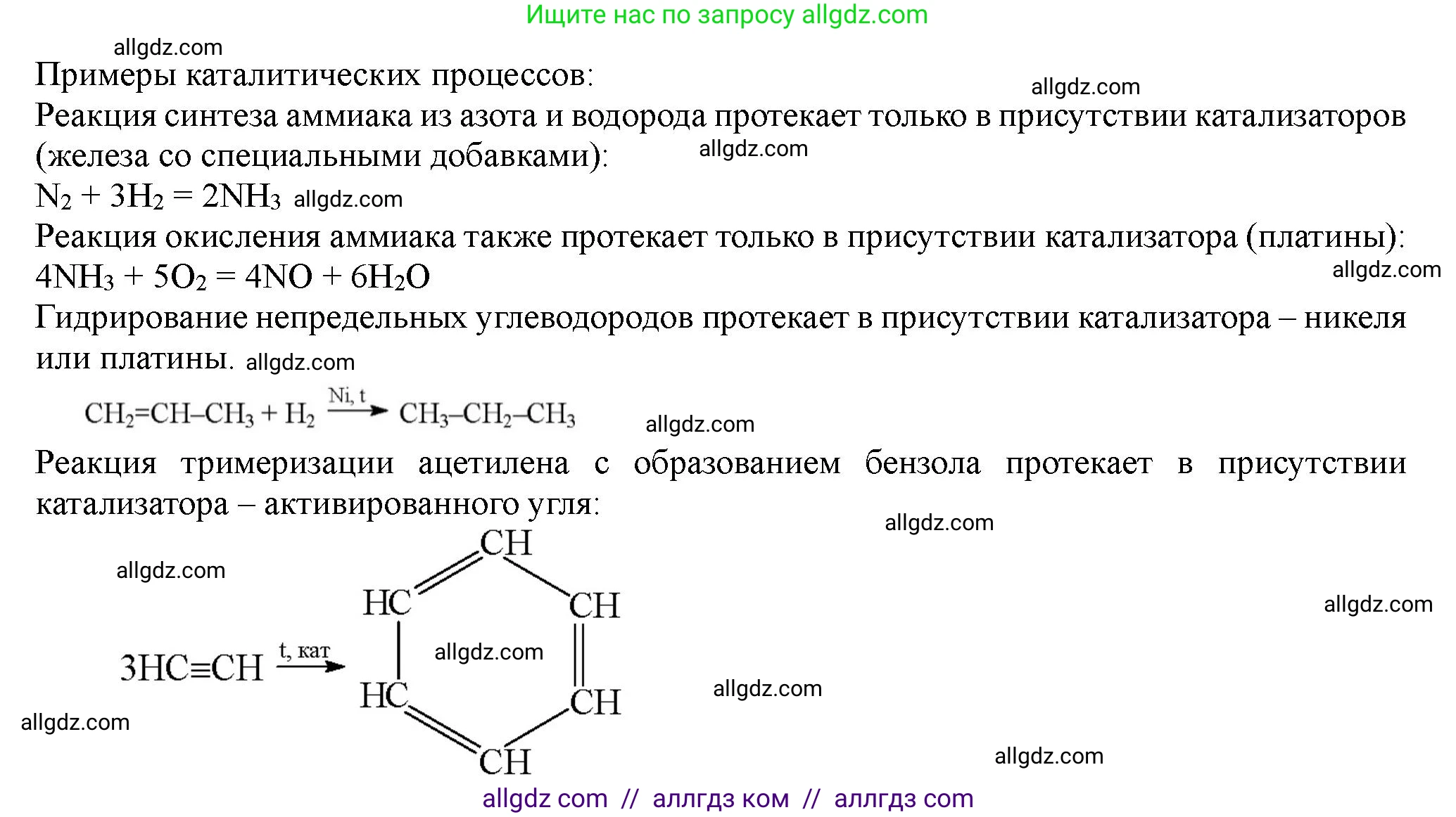 Химия, 11 класс Учебник, авторы: Габриелян Олег Саргисович, Остроумов Игорь Геннадьевич, Сладков Сергей Анатольевич, Левкин Антон Николаевич, издательство Просвещение, Москва, 2021, белого цвета, страница 157, номер 2, Решение (продолжение 2)
