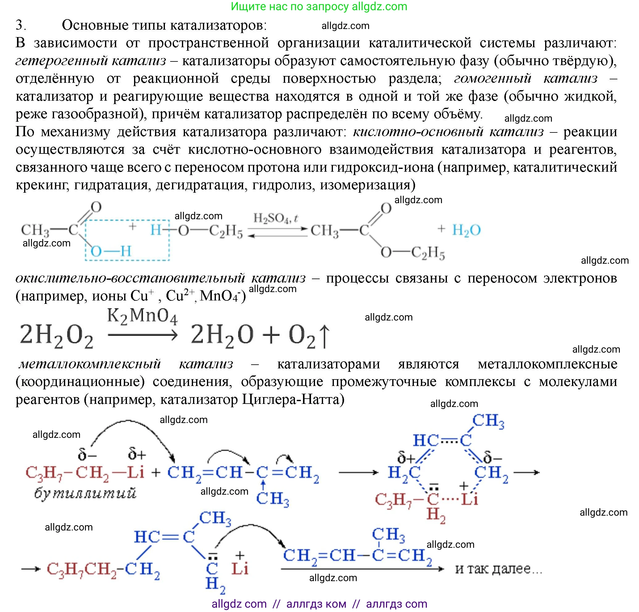 Химия, 11 класс Учебник, авторы: Габриелян Олег Саргисович, Остроумов Игорь Геннадьевич, Сладков Сергей Анатольевич, Левкин Антон Николаевич, издательство Просвещение, Москва, 2021, белого цвета, страница 157, номер 3, Решение