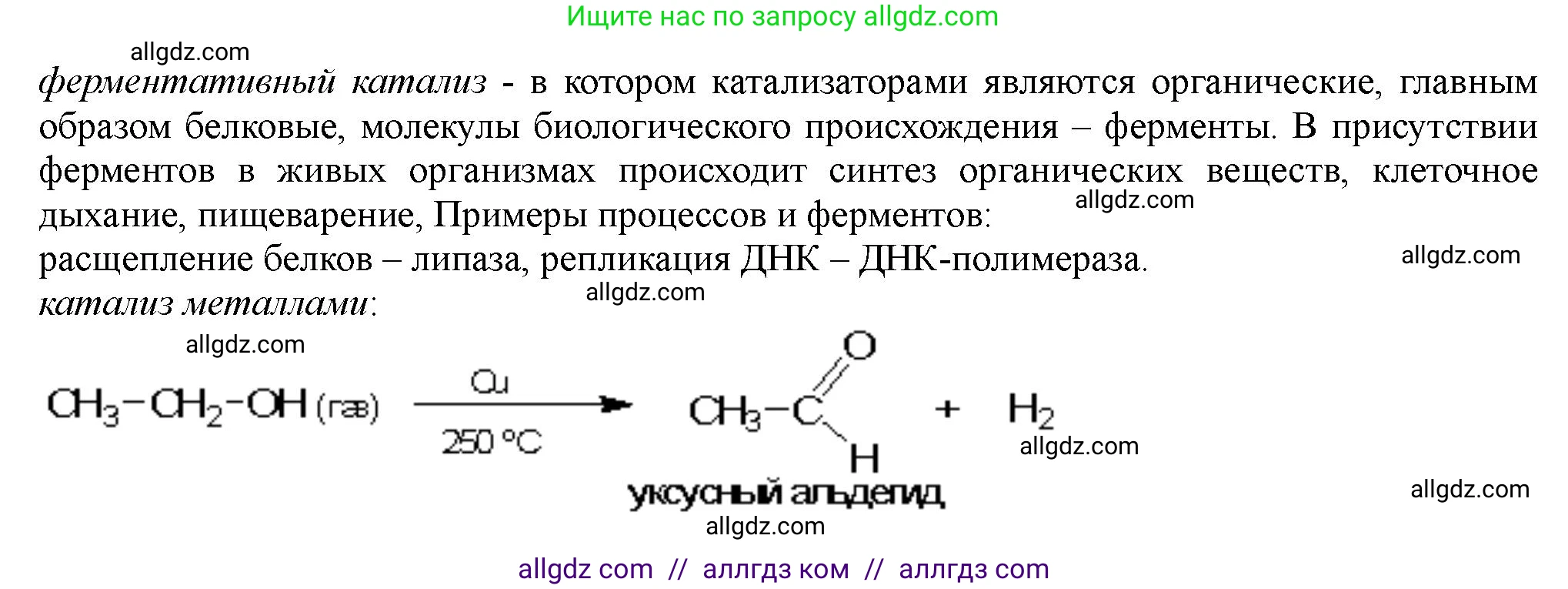 Химия, 11 класс Учебник, авторы: Габриелян Олег Саргисович, Остроумов Игорь Геннадьевич, Сладков Сергей Анатольевич, Левкин Антон Николаевич, издательство Просвещение, Москва, 2021, белого цвета, страница 157, номер 3, Решение (продолжение 2)