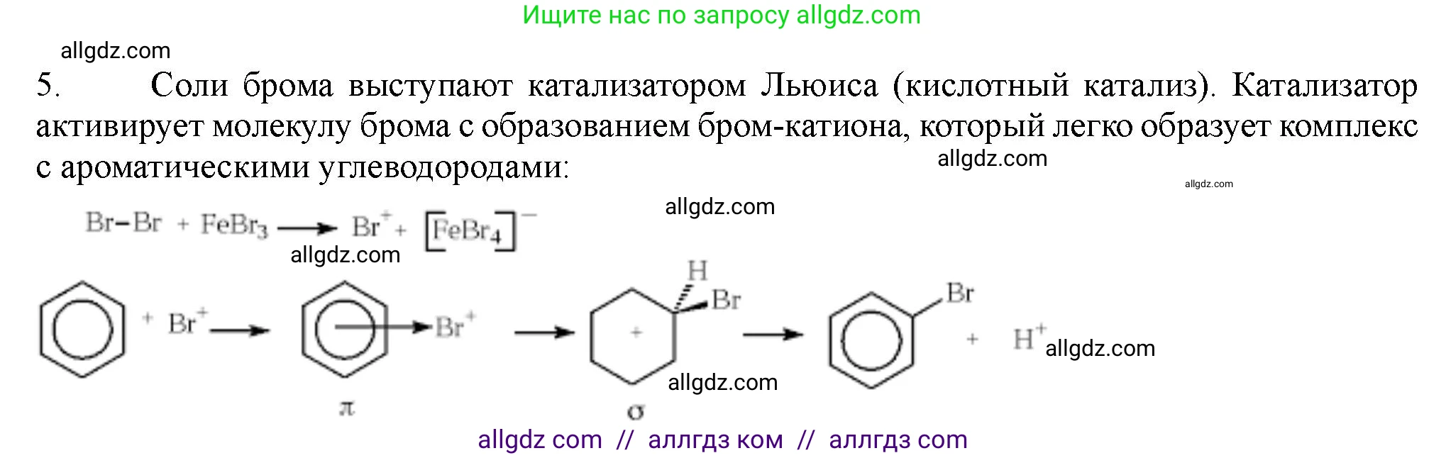 Химия, 11 класс Учебник, авторы: Габриелян Олег Саргисович, Остроумов Игорь Геннадьевич, Сладков Сергей Анатольевич, Левкин Антон Николаевич, издательство Просвещение, Москва, 2021, белого цвета, страница 157, номер 5, Решение