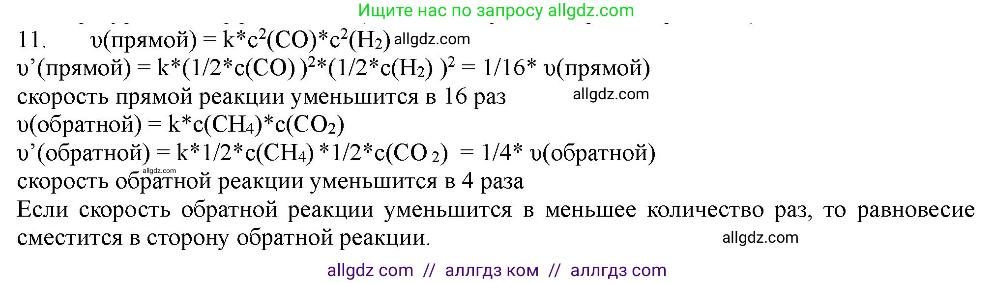 Химия, 11 класс Учебник, авторы: Габриелян Олег Саргисович, Остроумов Игорь Геннадьевич, Сладков Сергей Анатольевич, Левкин Антон Николаевич, издательство Просвещение, Москва, 2021, белого цвета, страница 165, номер 11, Решение