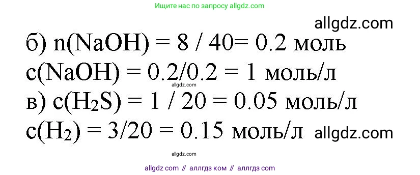 Химия, 11 класс Учебник, авторы: Габриелян Олег Саргисович, Остроумов Игорь Геннадьевич, Сладков Сергей Анатольевич, Левкин Антон Николаевич, издательство Просвещение, Москва, 2021, белого цвета, страница 164, номер 5, Решение (продолжение 2)